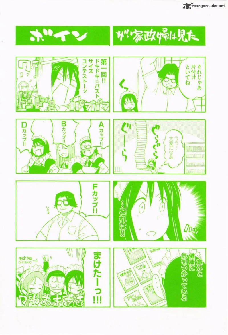Asamiya-san no Imouto Chapter 8 page 3