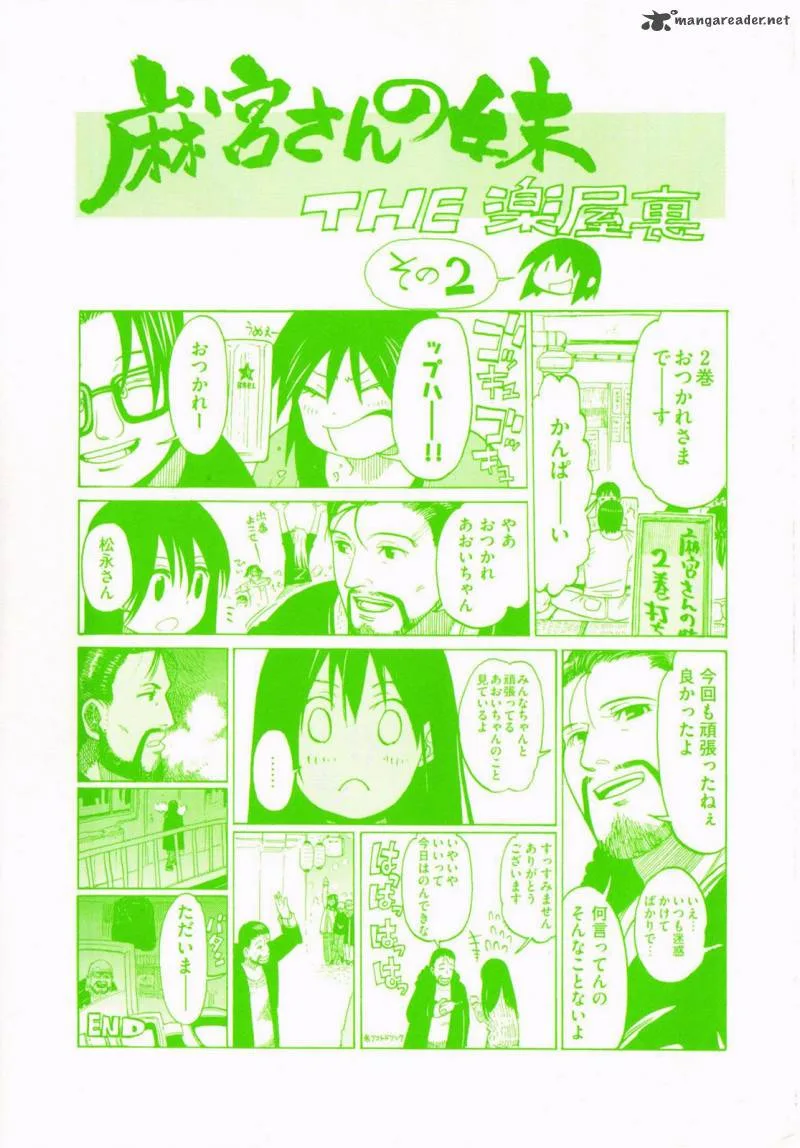 Asamiya-san no Imouto Chapter 8 page 2