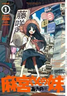 Asamiya-san no Imouto cover