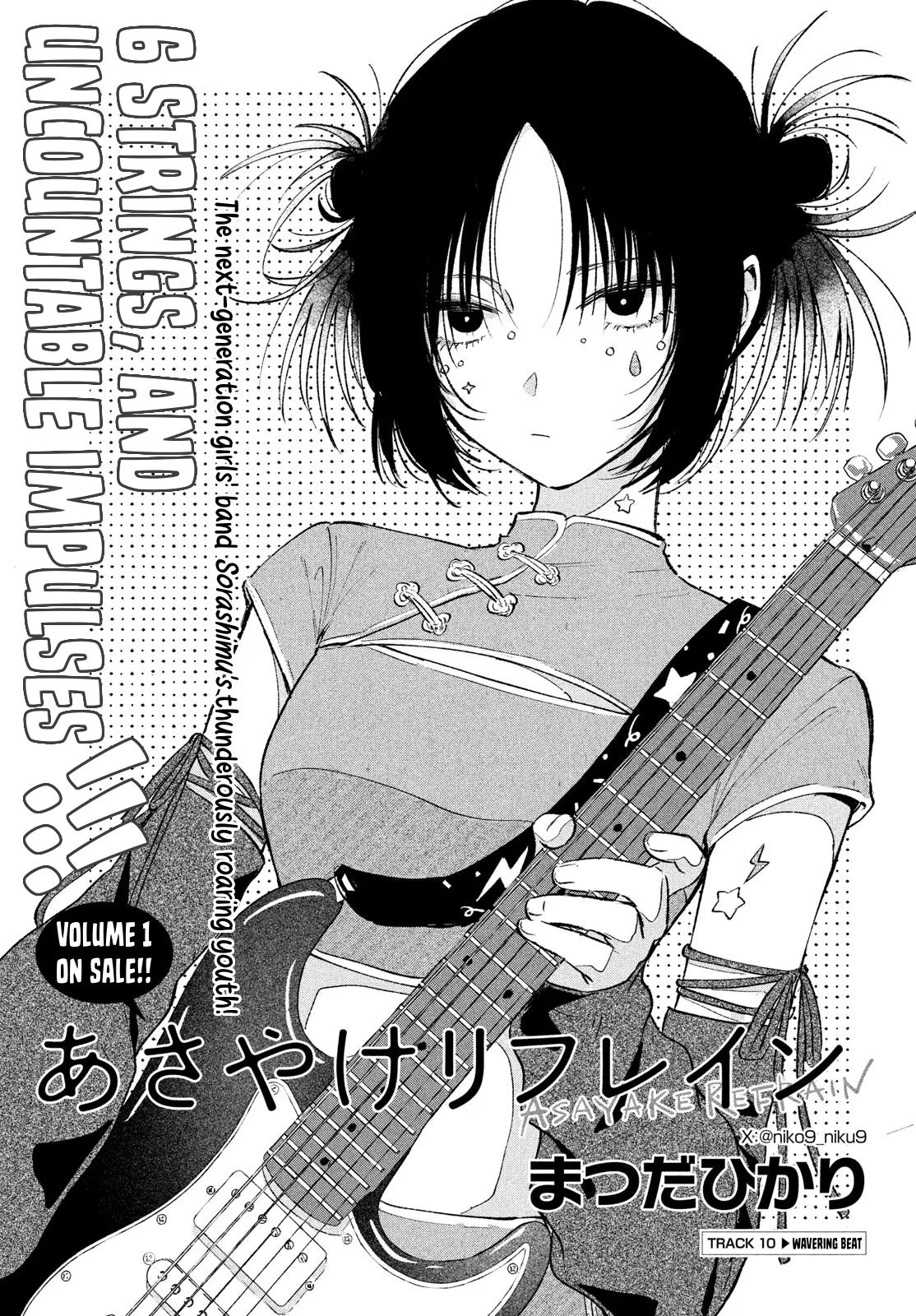 Asayake Refrain Chapter 10 page 1