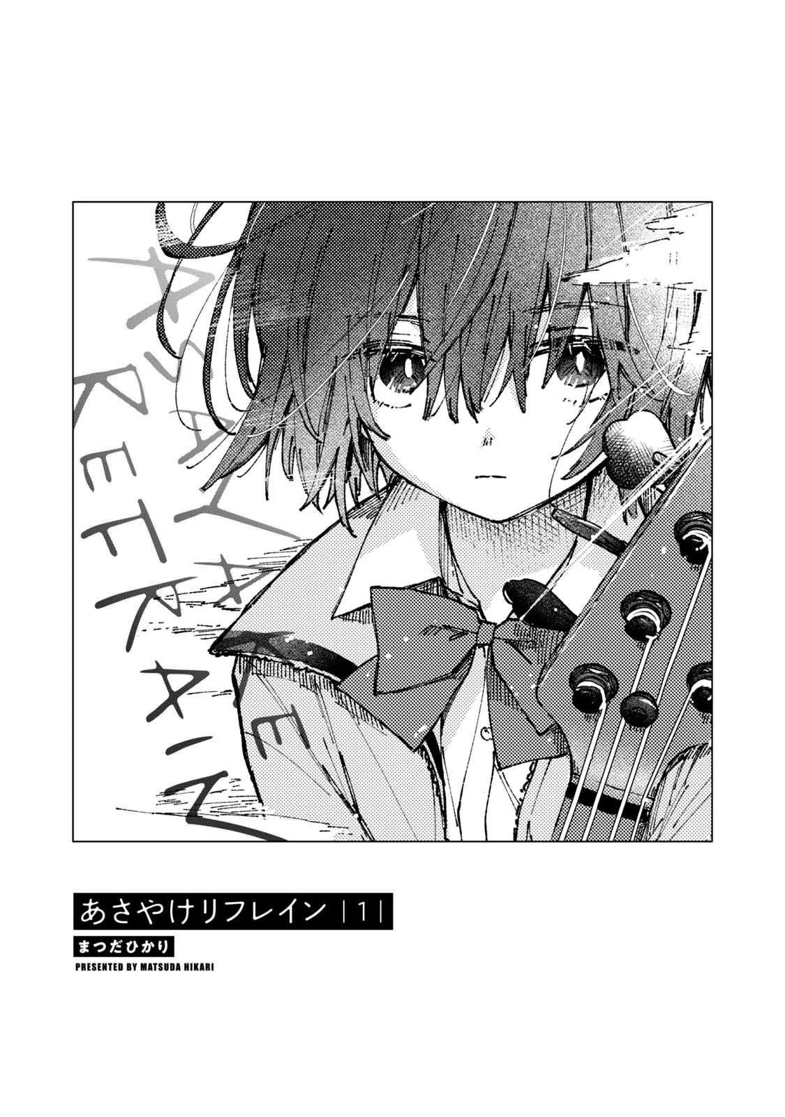 Asayake Refrain Chapter 5.5 page 3