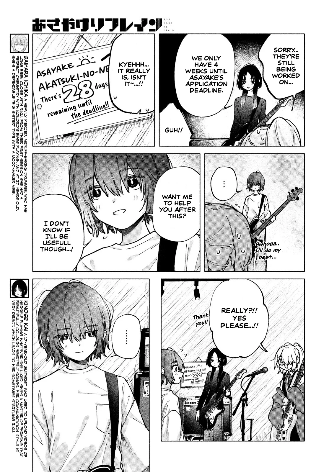 Asayake Refrain Chapter 6 page 6