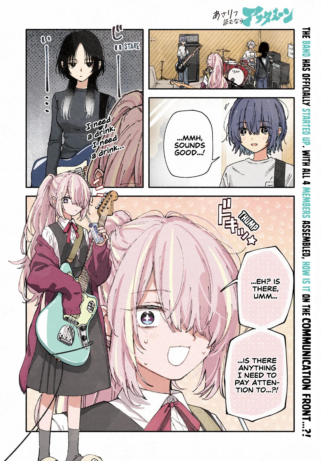 Asayake Refrain Chapter 6 page 3