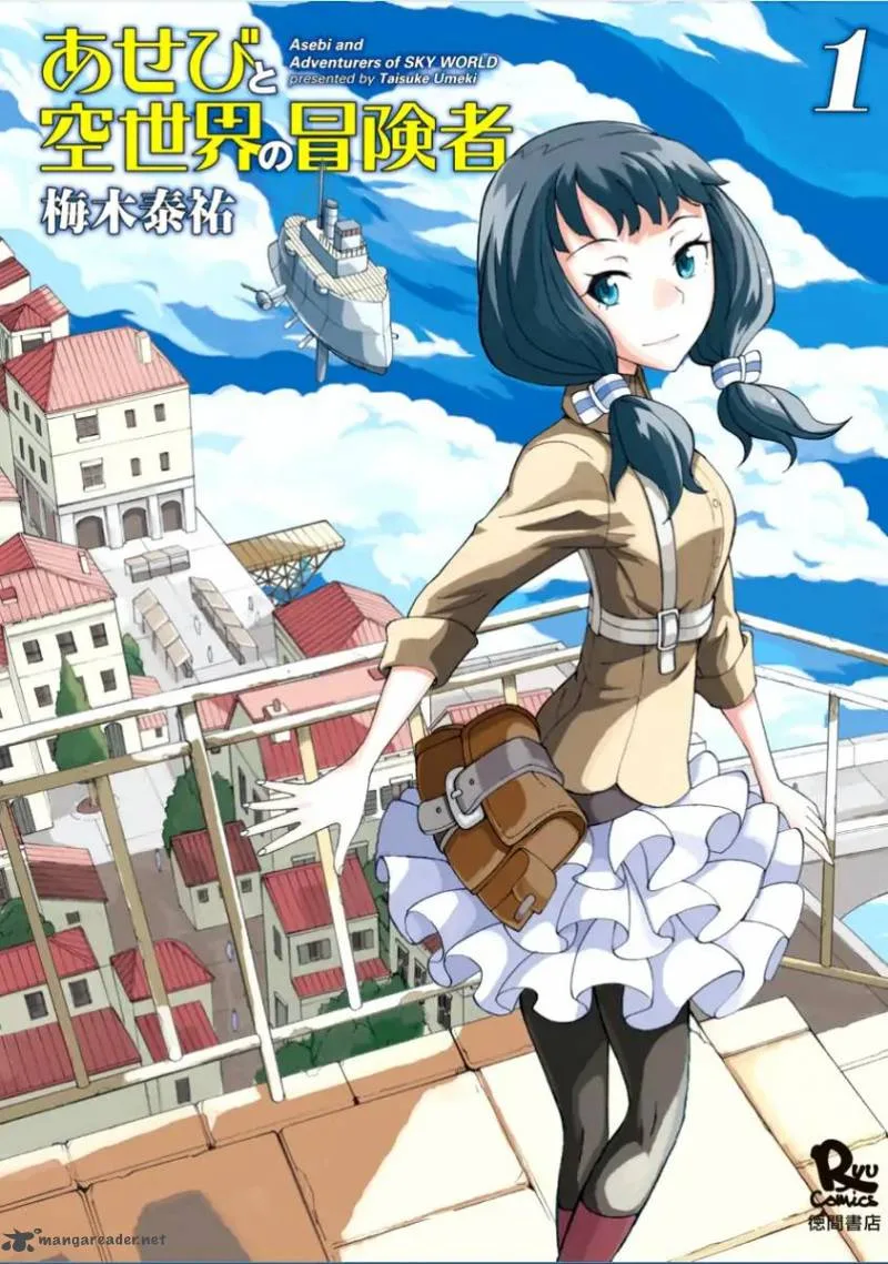 Asebi to Sora Sekai no Boukensha Chapter 1 page 1
