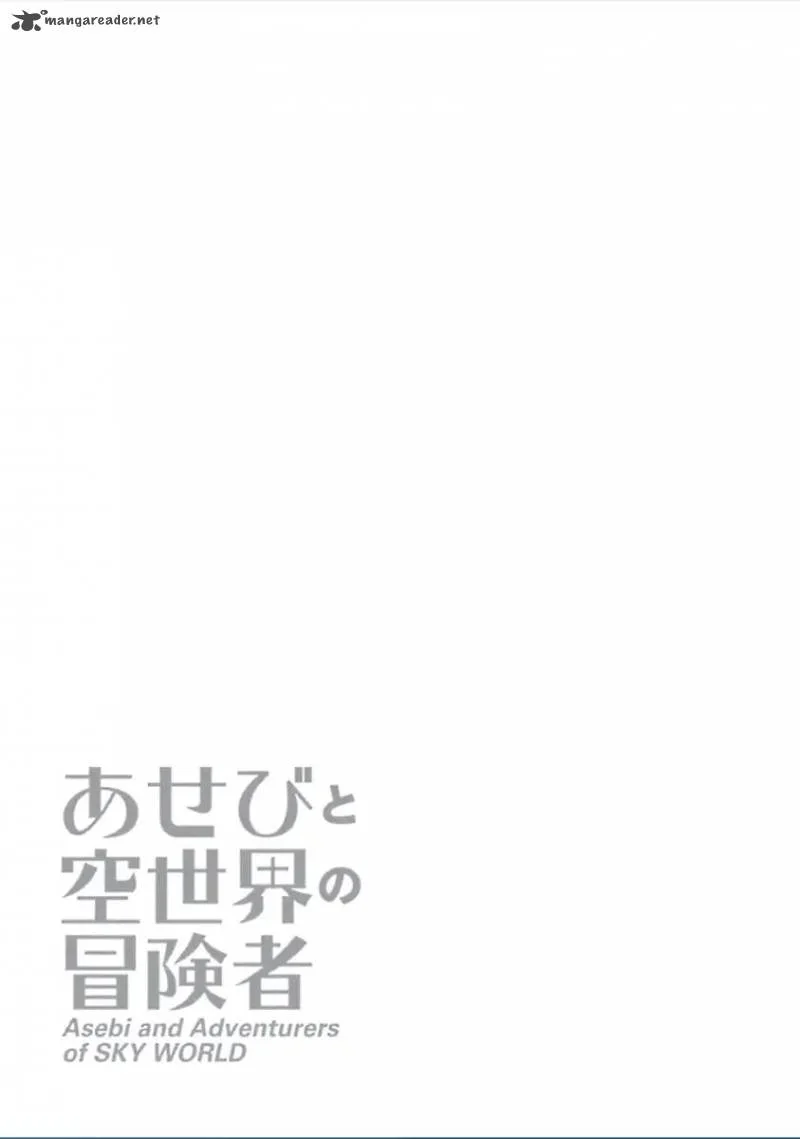 Asebi to Sora Sekai no Boukensha Chapter 1 page 43