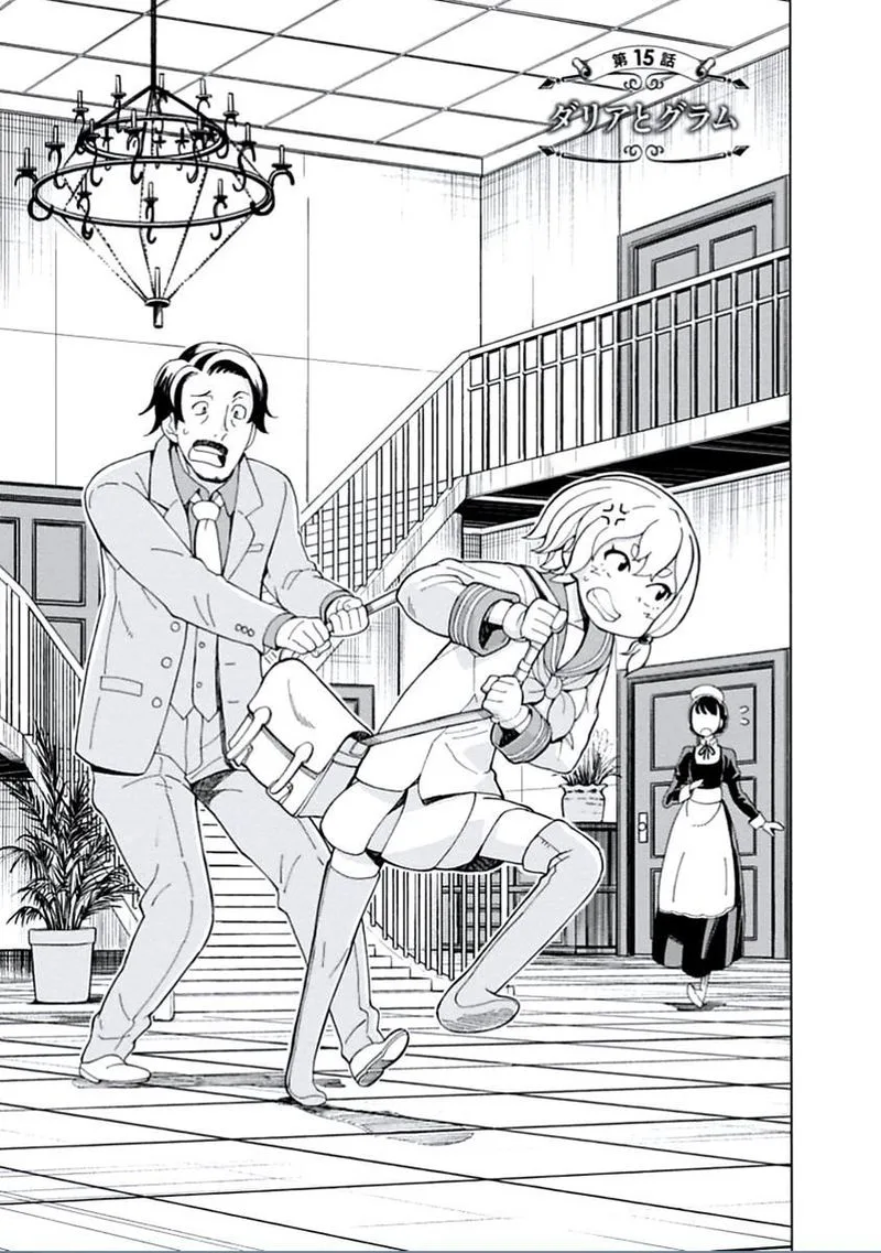 Asebi to Sora Sekai no Boukensha Chapter 15 page 1