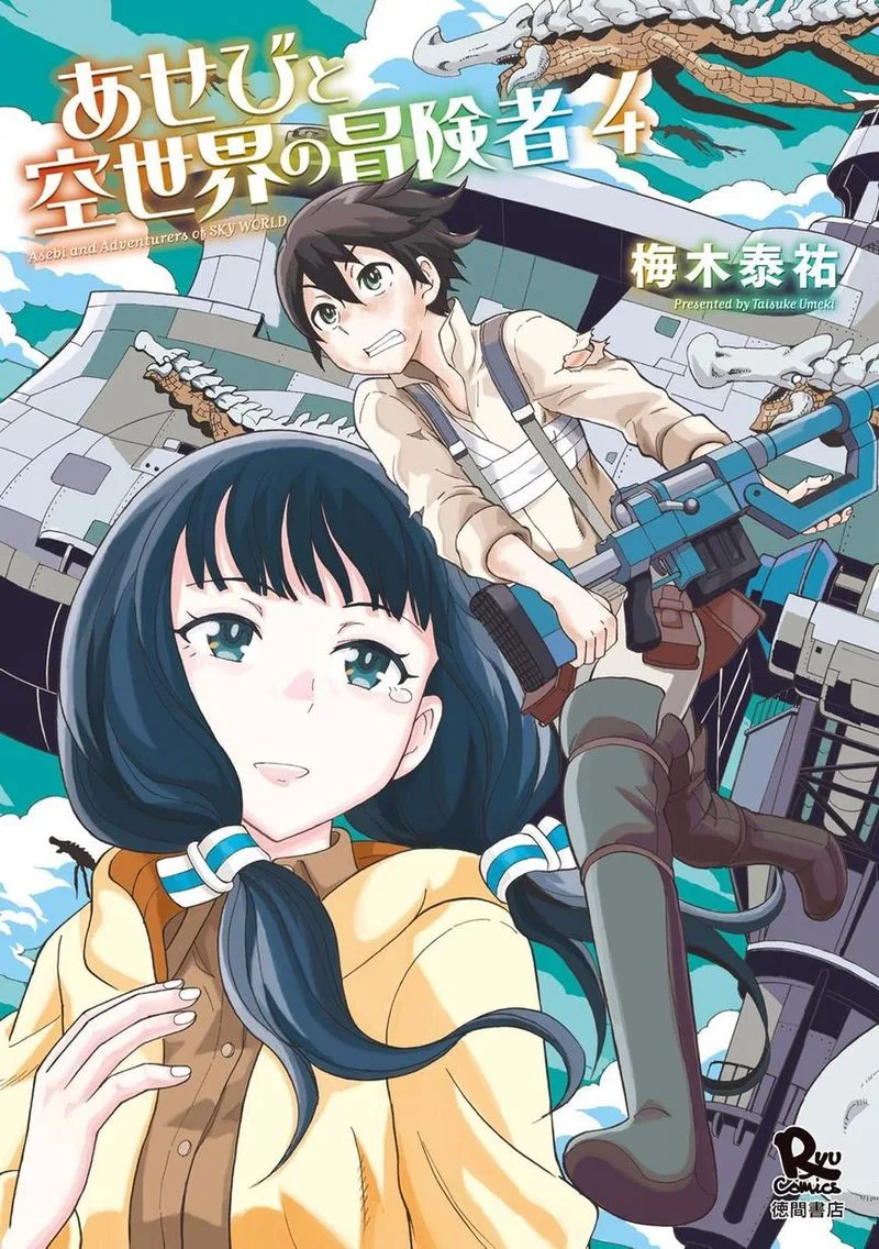 Asebi to Sora Sekai no Boukensha Chapter 16 page 1