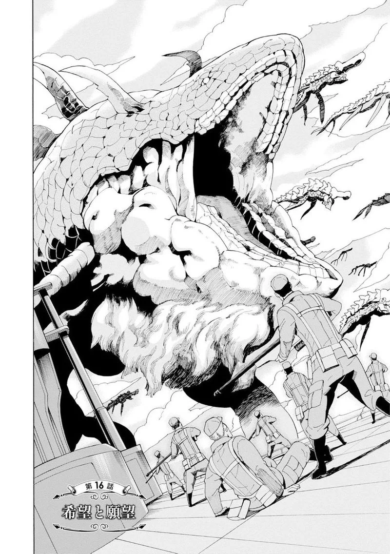 Asebi to Sora Sekai no Boukensha Chapter 16 page 6