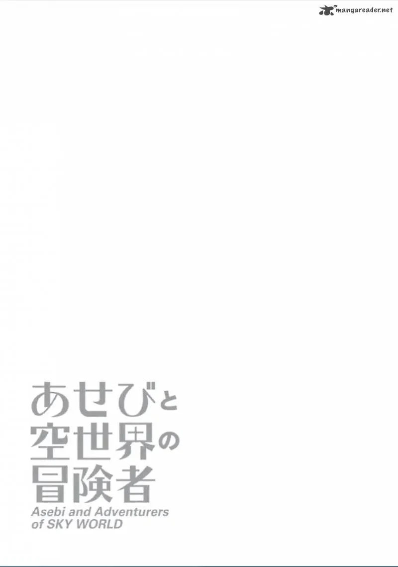 Asebi to Sora Sekai no Boukensha Chapter 2 page 31