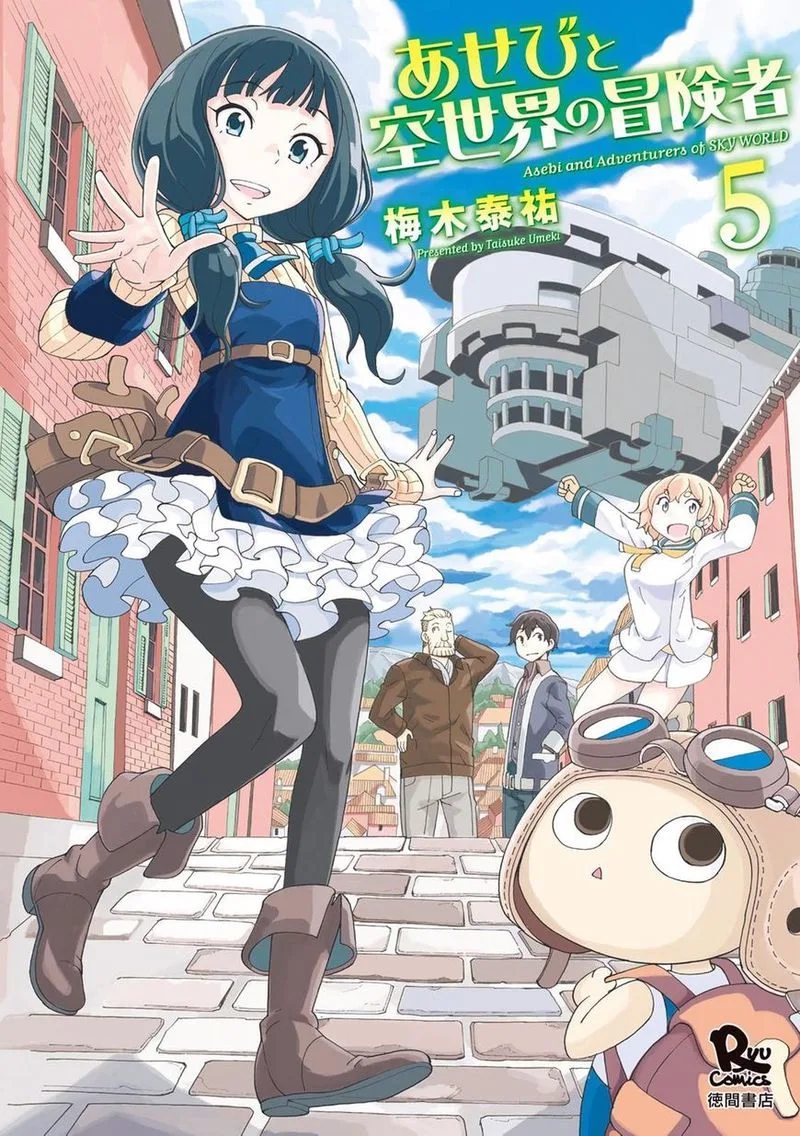 Asebi to Sora Sekai no Boukensha Chapter 20 page 1