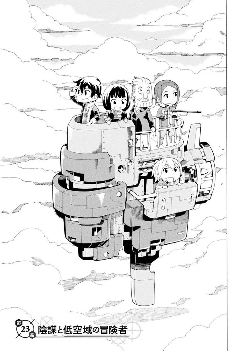 Asebi to Sora Sekai no Boukensha Chapter 23 page 1