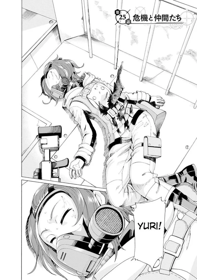 Asebi to Sora Sekai no Boukensha Chapter 25 page 4
