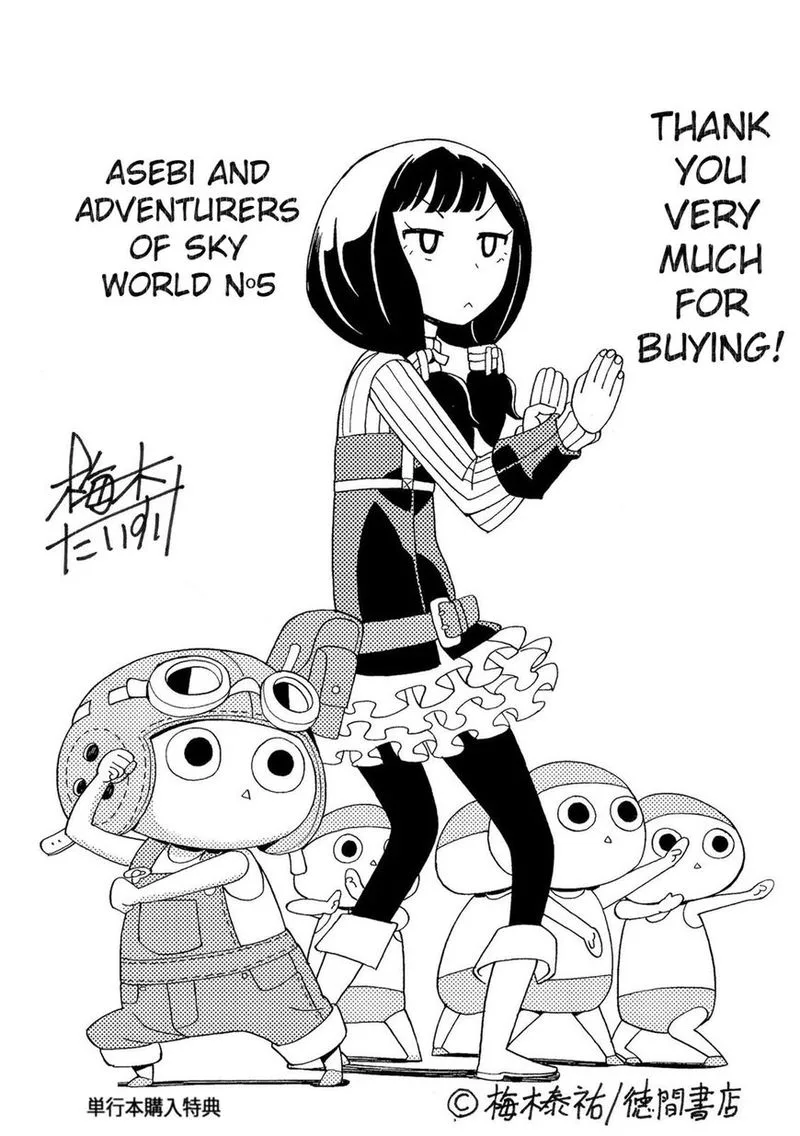 Asebi to Sora Sekai no Boukensha Chapter 25 page 41