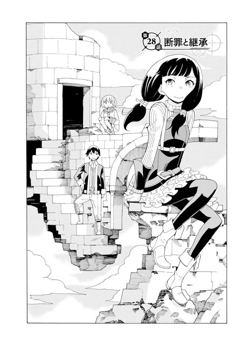 Asebi to Sora Sekai no Boukensha Chapter 28 page 2