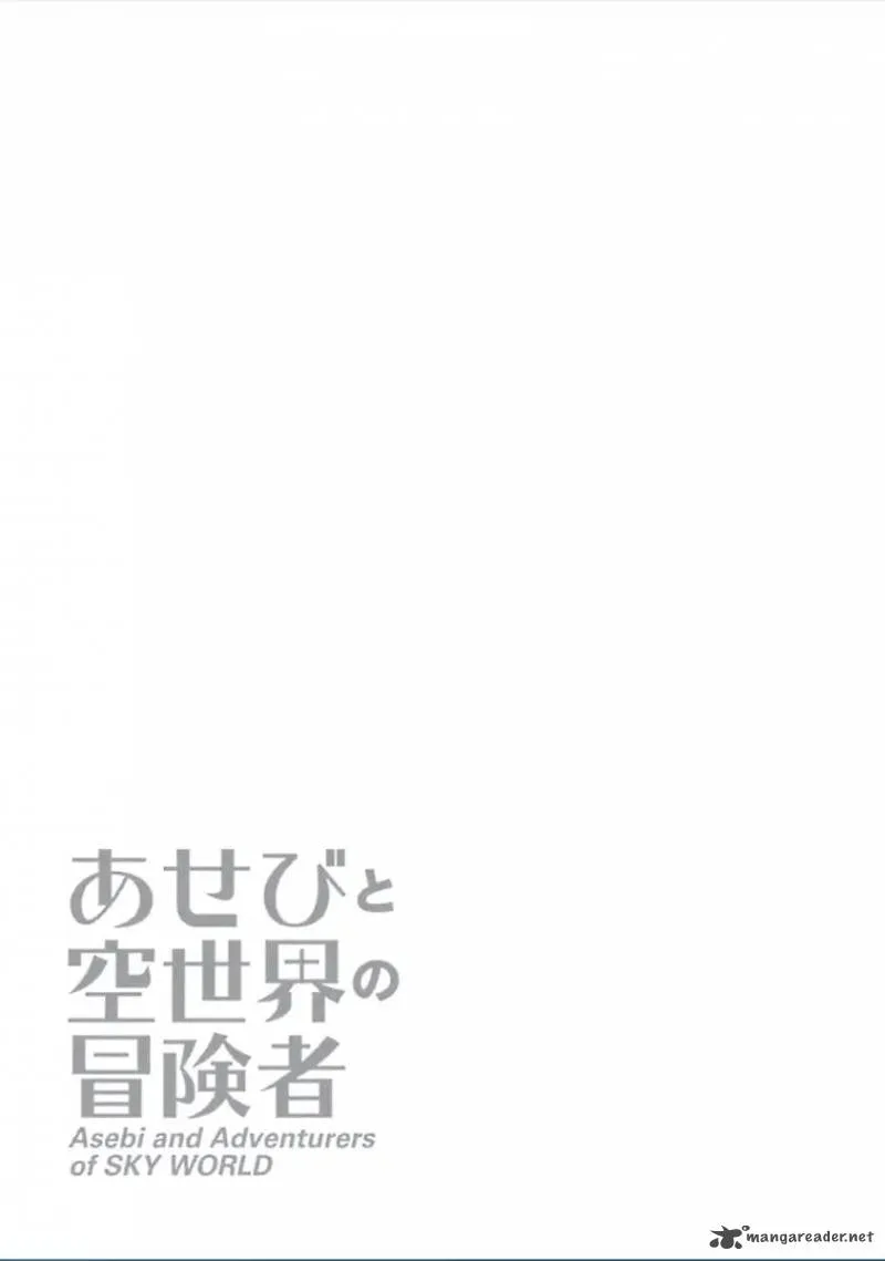 Asebi to Sora Sekai no Boukensha Chapter 3 page 33