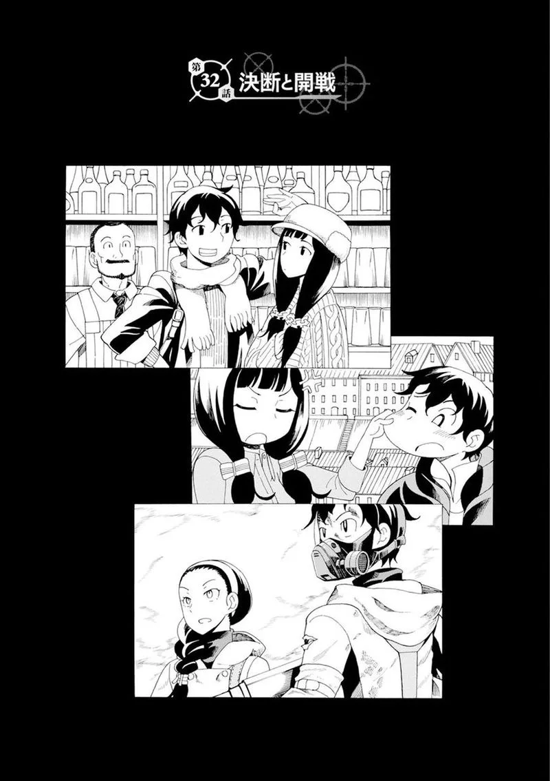 Asebi to Sora Sekai no Boukensha Chapter 32 page 1
