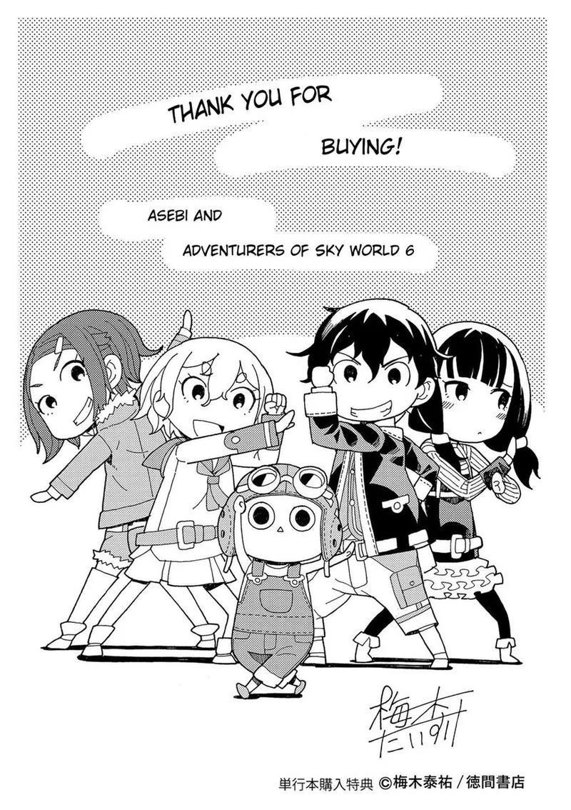 Asebi to Sora Sekai no Boukensha Chapter 32 page 44