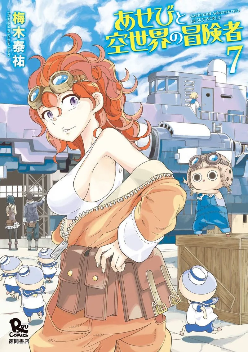 Asebi to Sora Sekai no Boukensha Chapter 33 page 1
