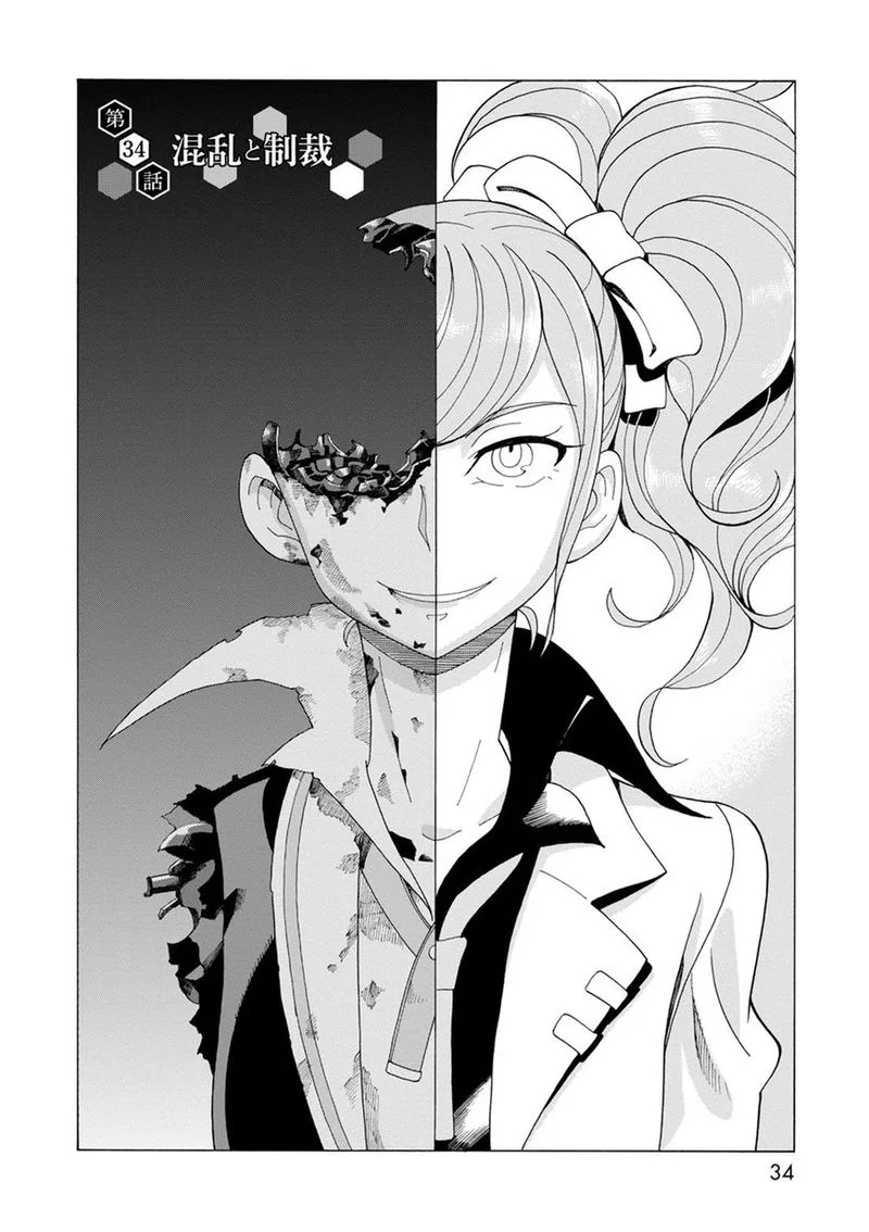 Asebi to Sora Sekai no Boukensha Chapter 34 page 2