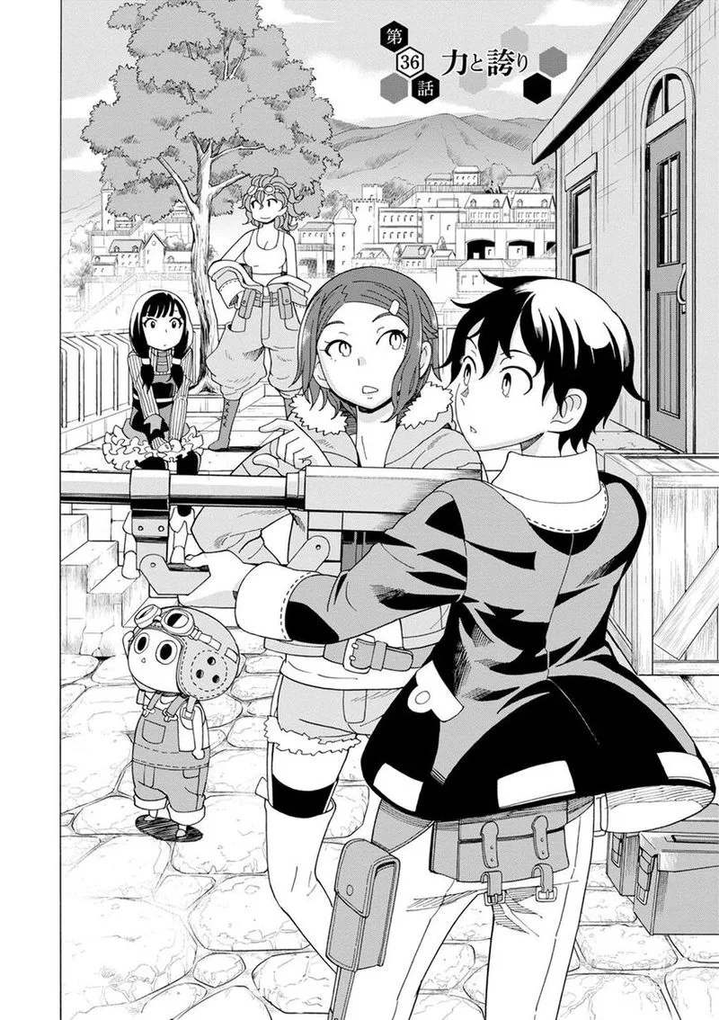 Asebi to Sora Sekai no Boukensha Chapter 36 page 2