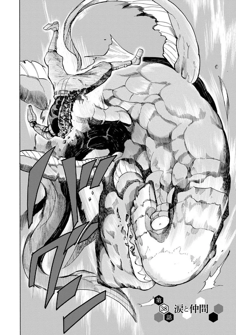 Asebi to Sora Sekai no Boukensha Chapter 38 page 2