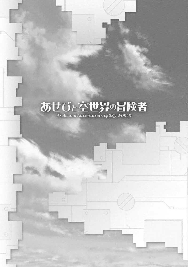 Asebi to Sora Sekai no Boukensha Chapter 38 page 37