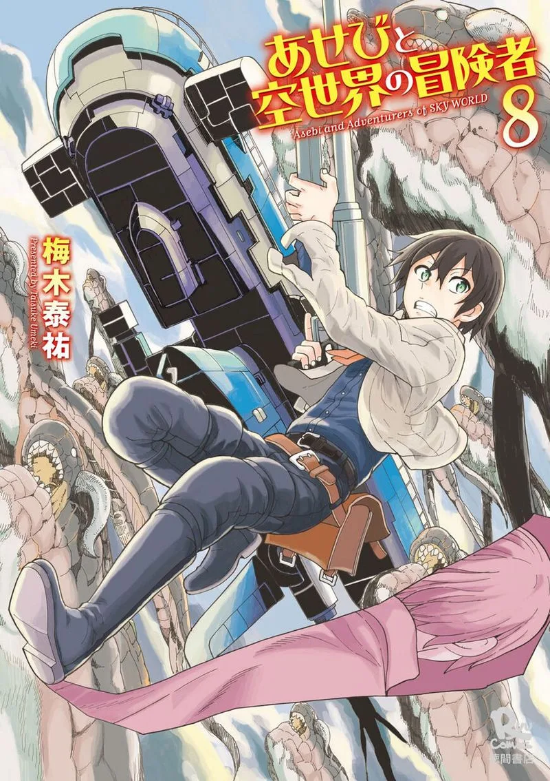 Asebi to Sora Sekai no Boukensha Chapter 39 page 1