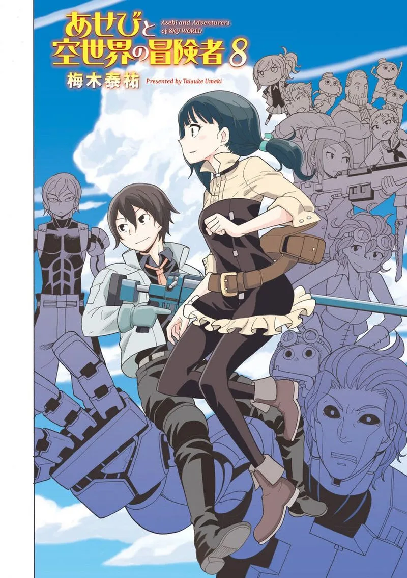 Asebi to Sora Sekai no Boukensha Chapter 39 page 6