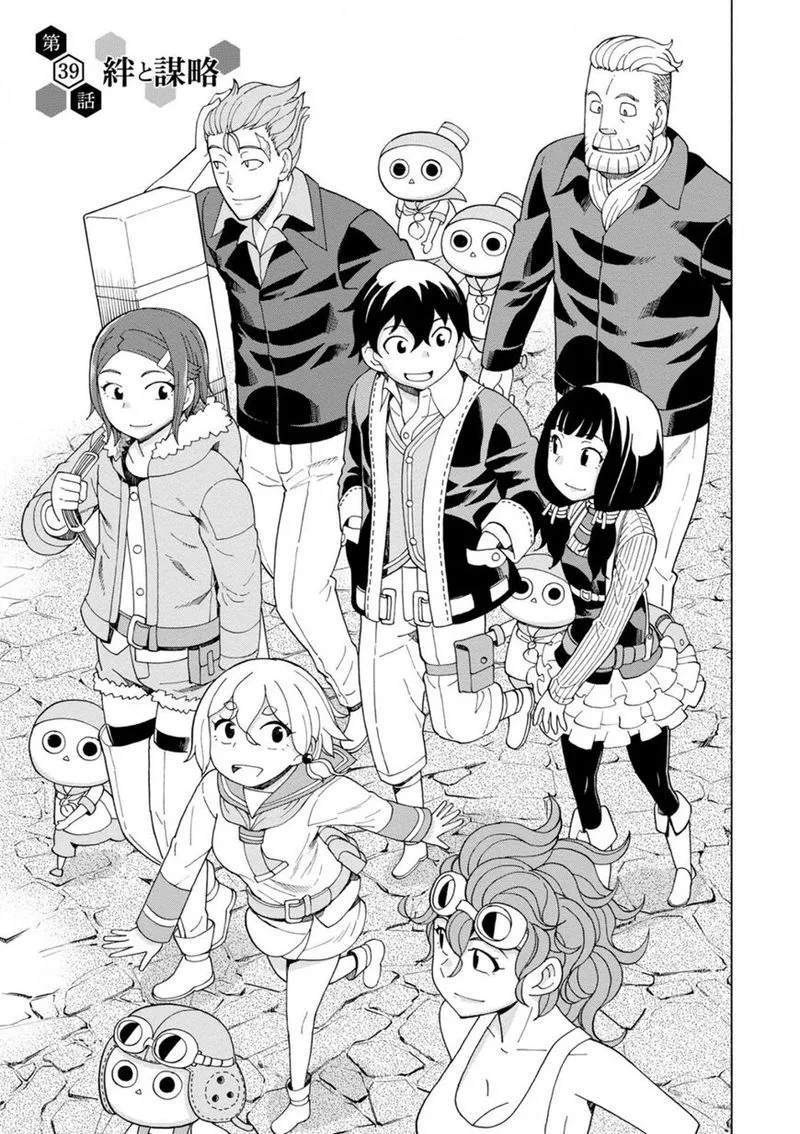 Asebi to Sora Sekai no Boukensha Chapter 39 page 7