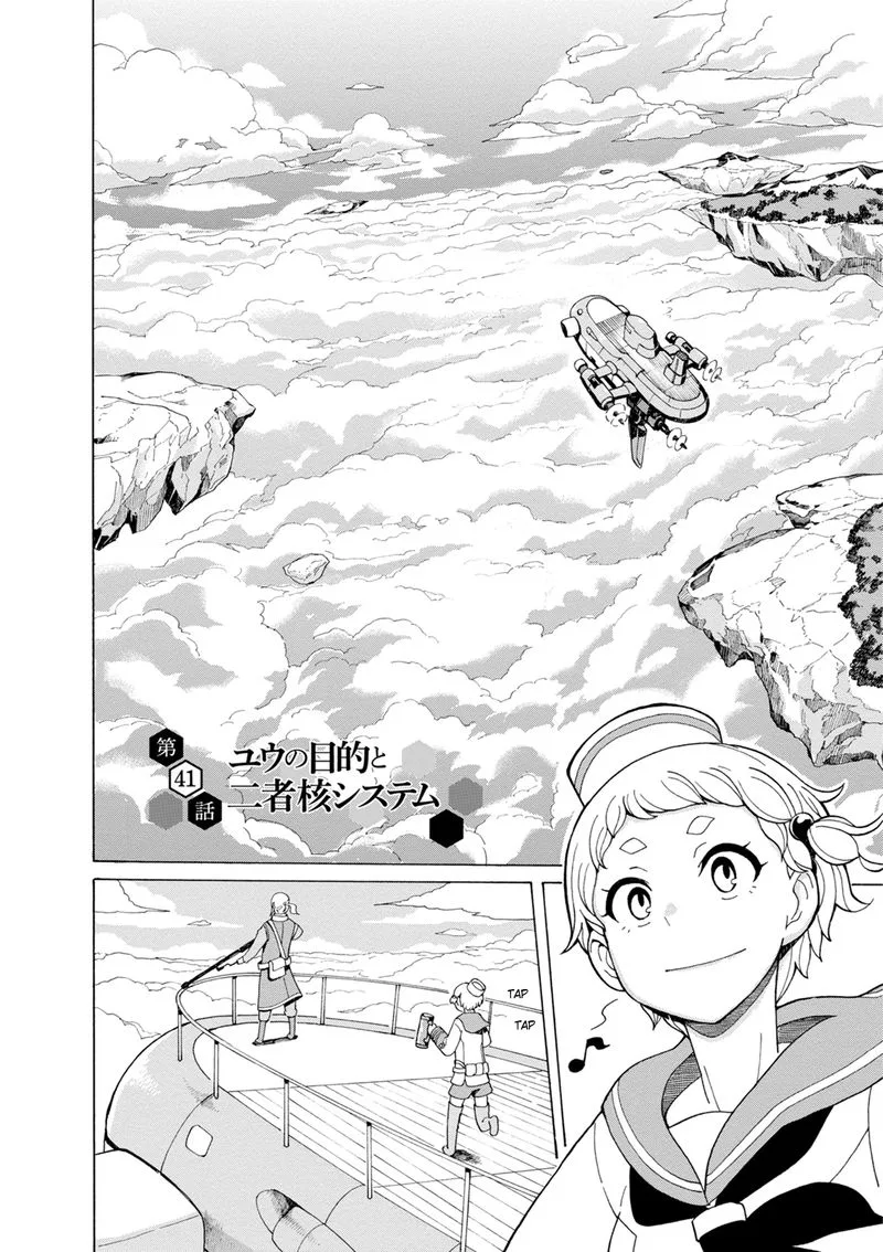 Asebi to Sora Sekai no Boukensha Chapter 41 page 2