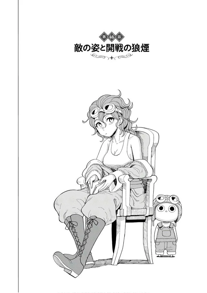 Asebi to Sora Sekai no Boukensha Chapter 46 page 2