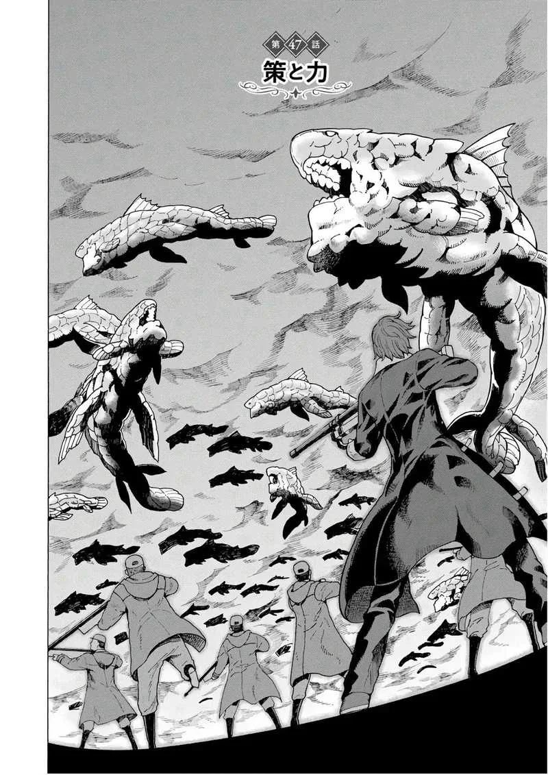 Asebi to Sora Sekai no Boukensha Chapter 47 page 2
