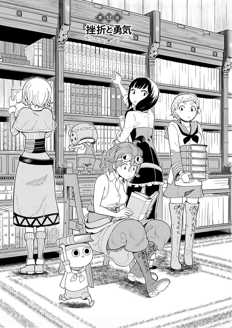 Asebi to Sora Sekai no Boukensha Chapter 52 page 1