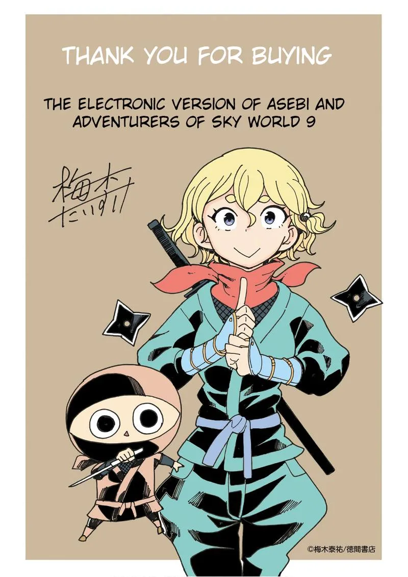 Asebi to Sora Sekai no Boukensha Chapter 52 page 30