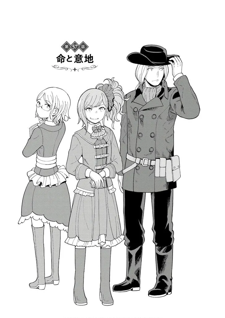Asebi to Sora Sekai no Boukensha Chapter 57 page 1