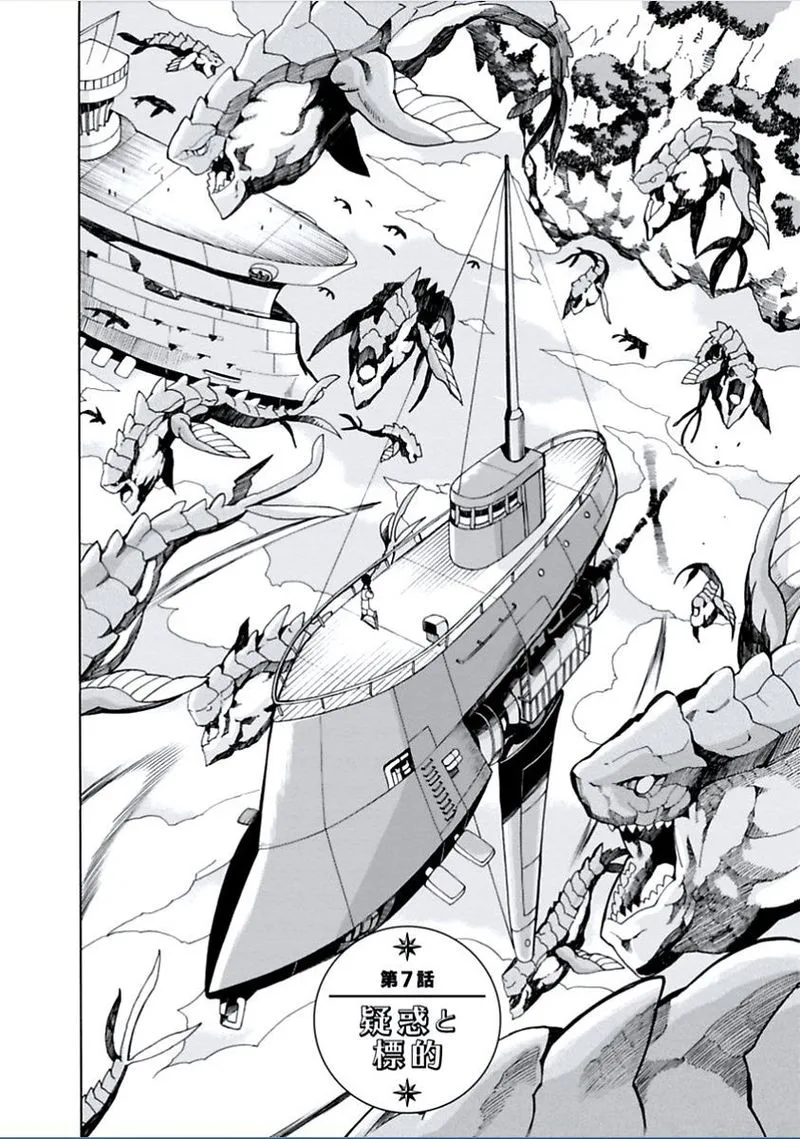 Asebi to Sora Sekai no Boukensha Chapter 7 page 2