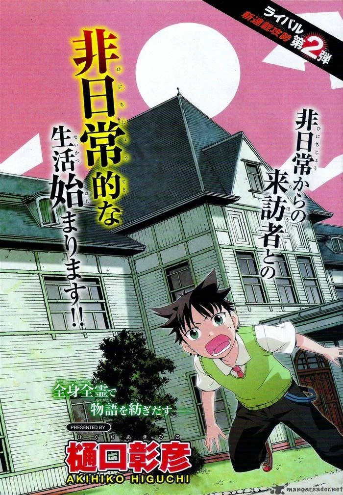 Ashita no Familia Chapter 1 page 2