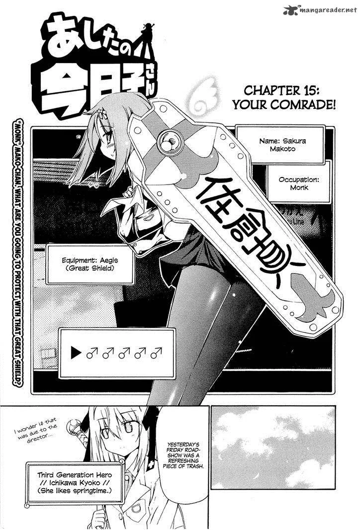 Ashita no Kyouko-san Chapter 15 page 2