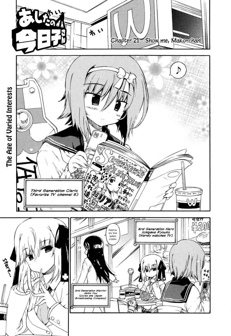 Ashita no Kyouko-san Chapter 21 page 2