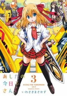 Ashita no Kyouko-san cover