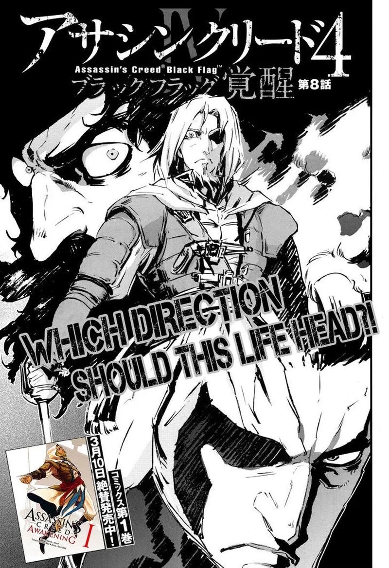 Assassin's Creed 4 - Black Flag - Kakusei Chapter 8 page 1