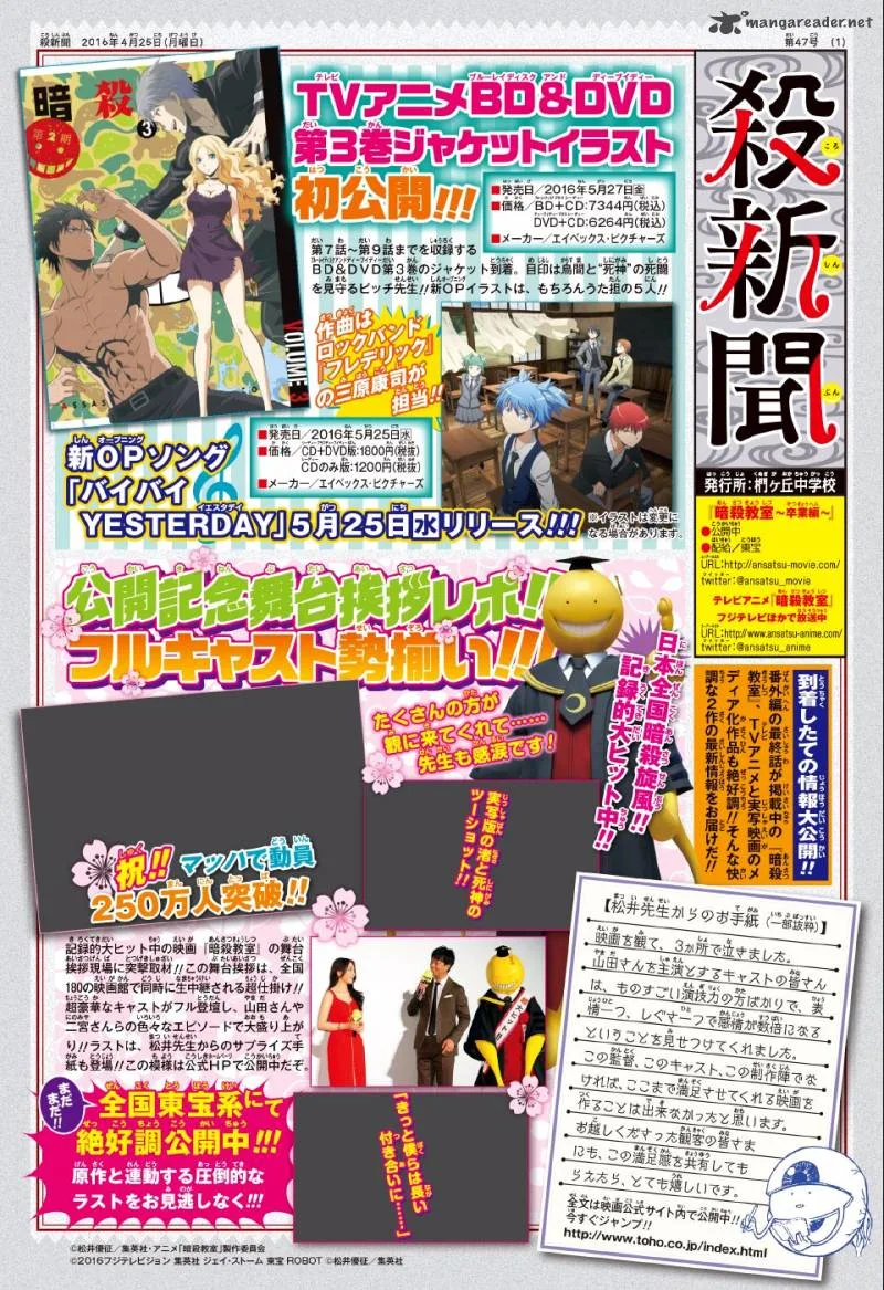 Assassination Classroom Extra Chapter 4 page 2