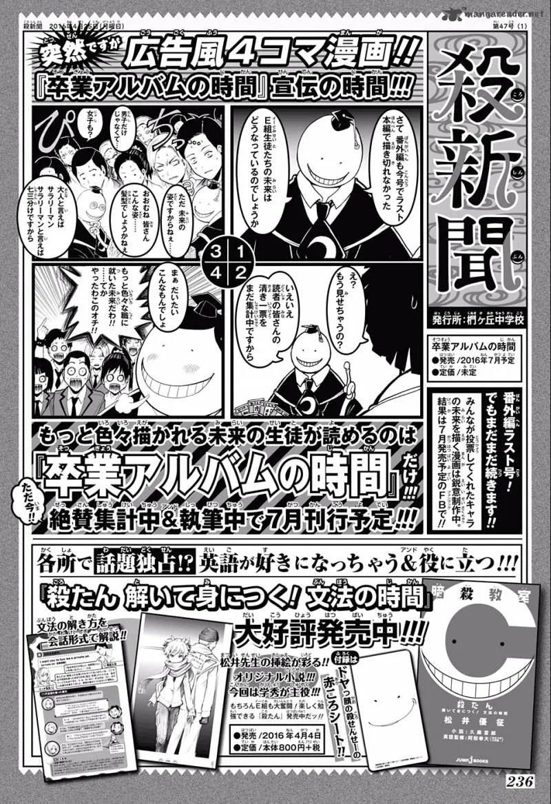 Assassination Classroom Extra Chapter 4 page 23