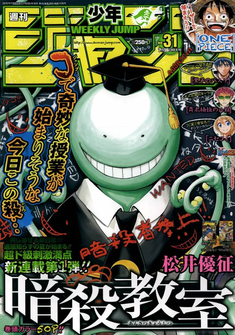 Assassination Classroom Chapter 1 page 2