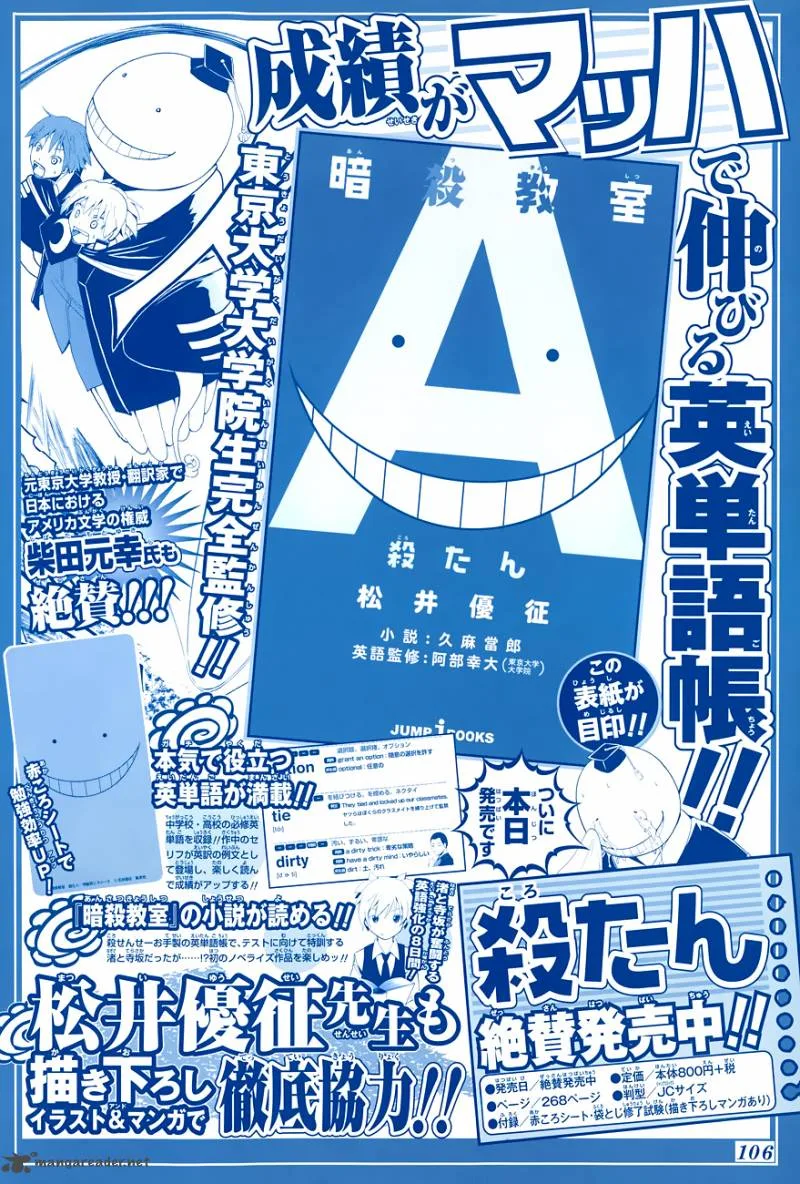Assassination Classroom Chapter 102 page 3