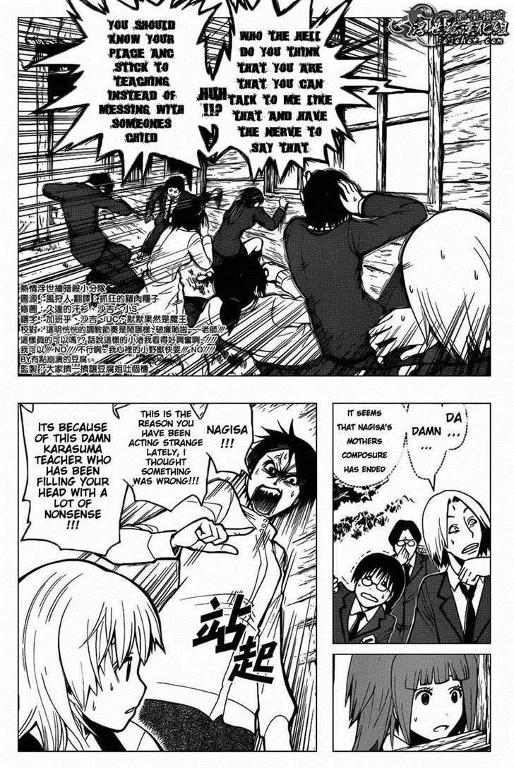 Assassination Classroom Chapter 113 page 16