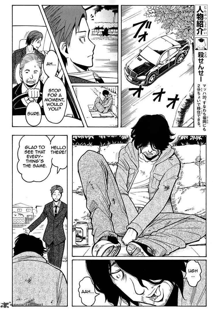 Assassination Classroom Chapter 119 page 4
