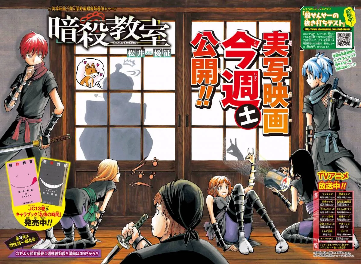 Assassination Classroom Chapter 131 page 5