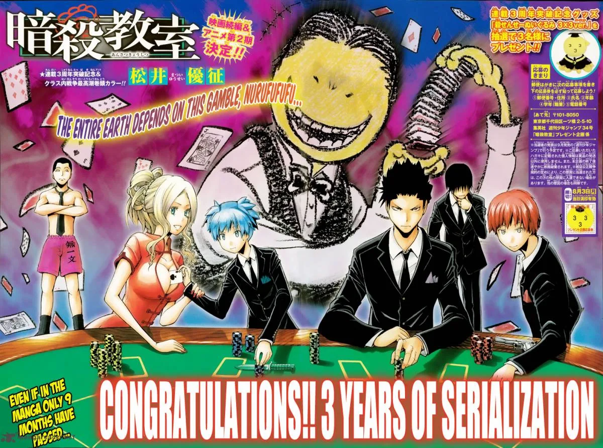 Assassination Classroom Chapter 148 page 3
