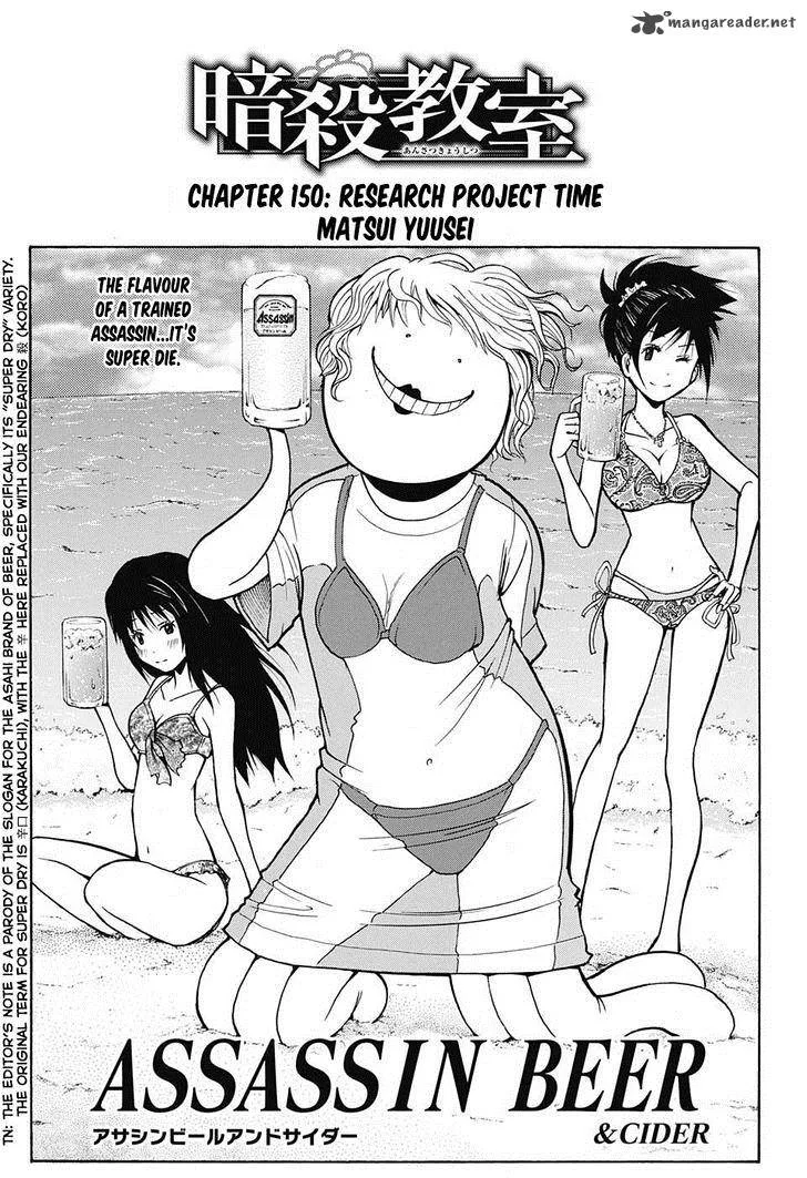 Assassination Classroom Chapter 150 page 2